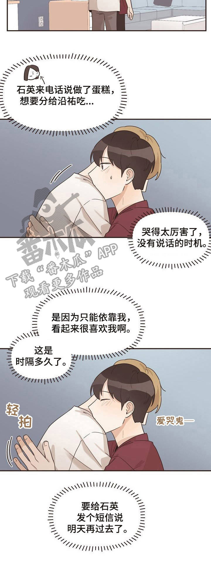 第18话2