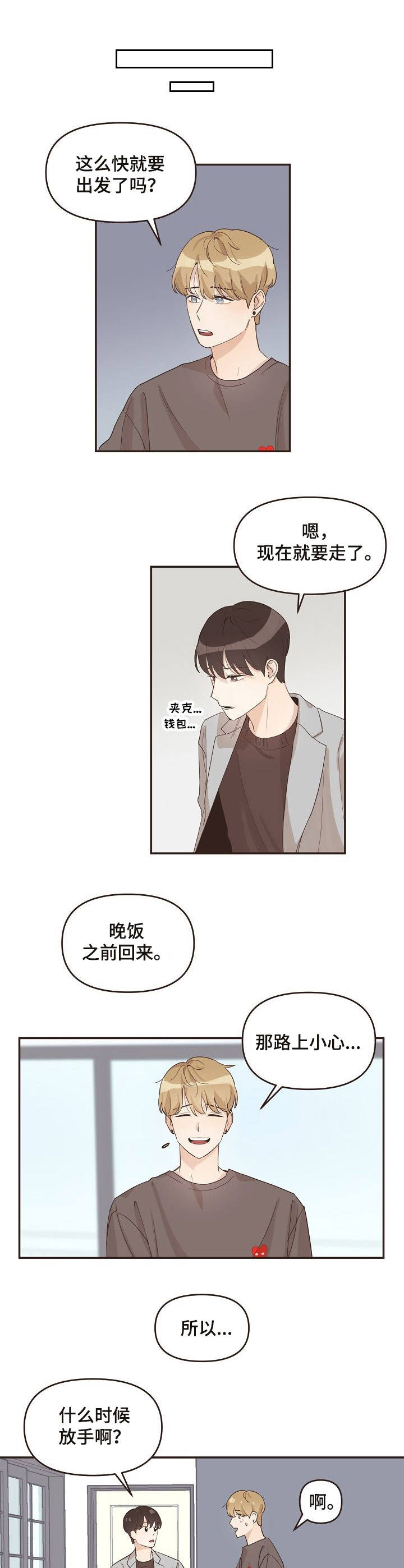 第18话3