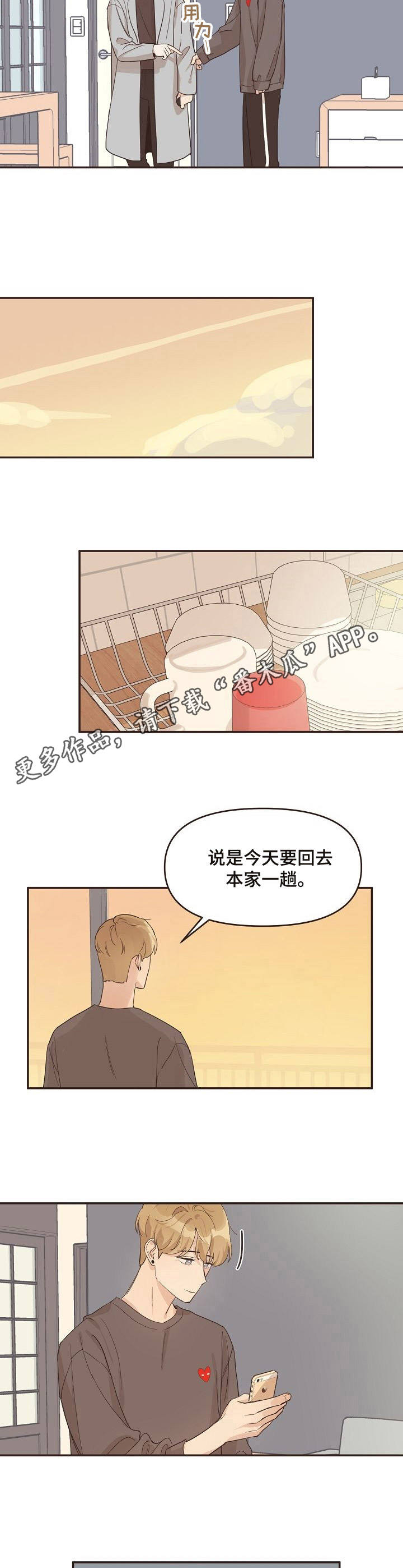 第18话4