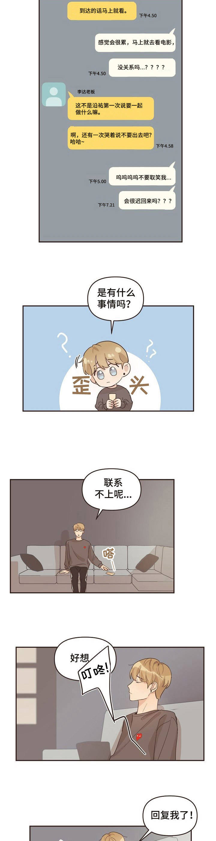第18话5