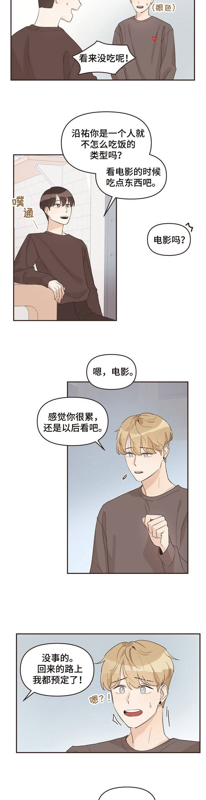 第18话9