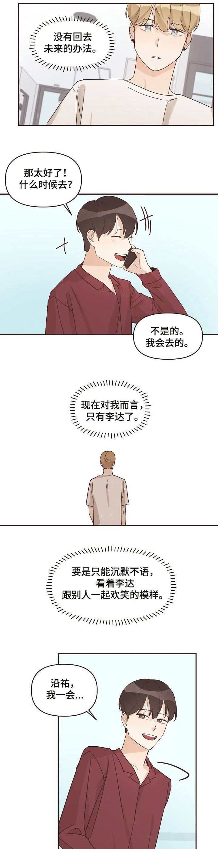第17话10
