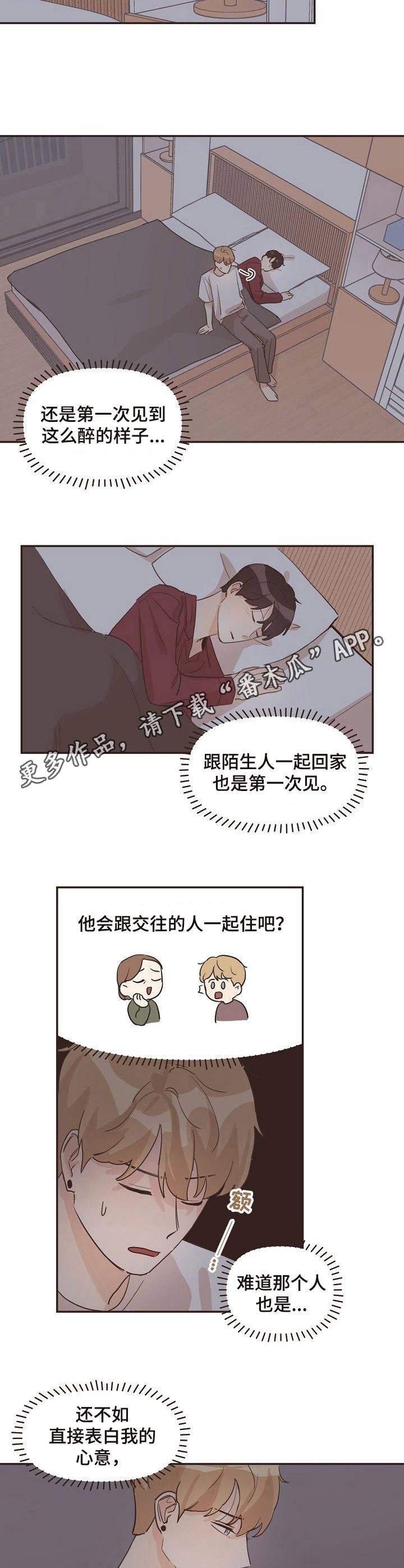 第17话5