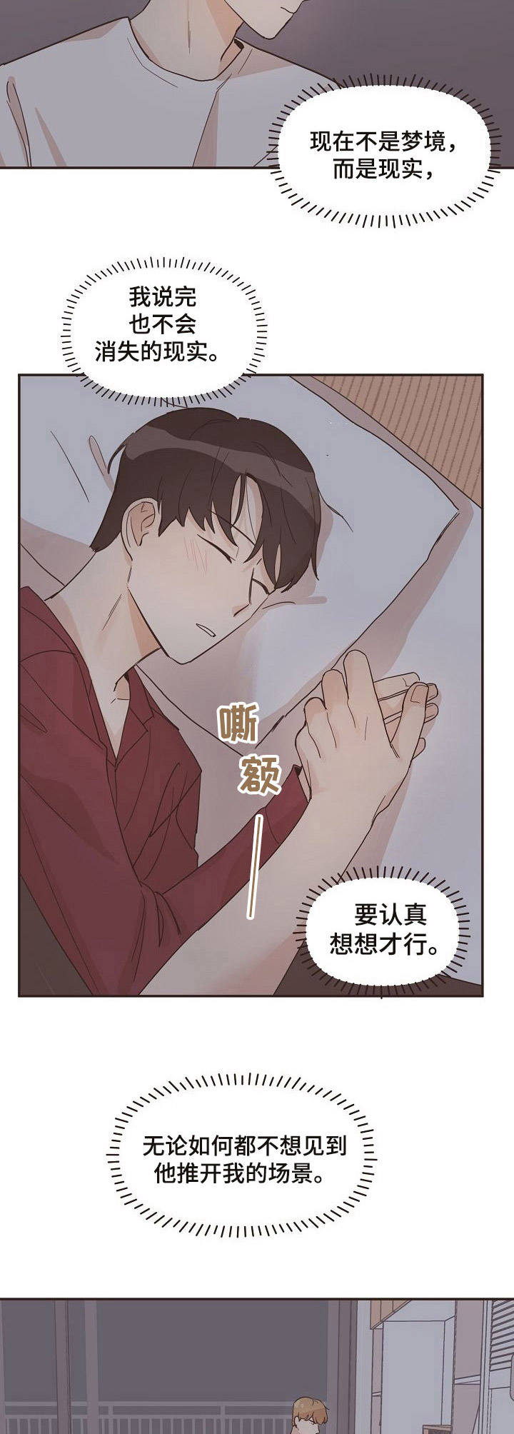 第17话6