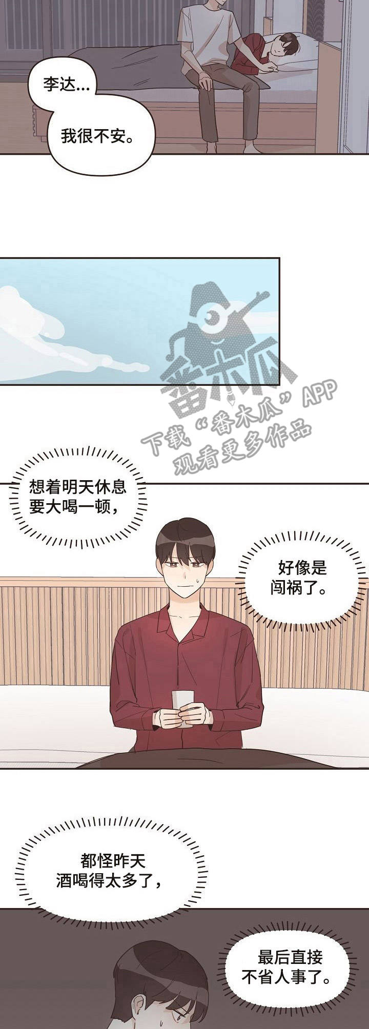 第17话7