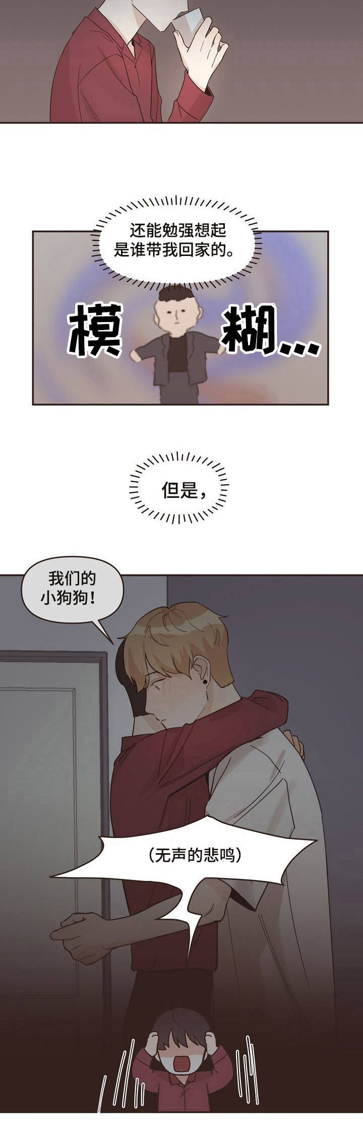 第17话8
