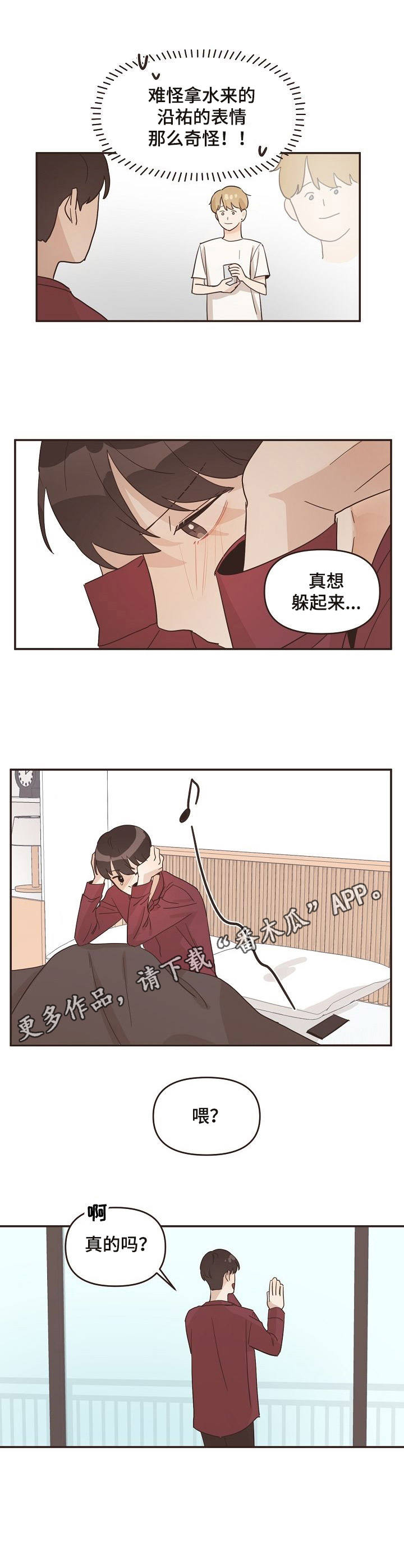 第17话9