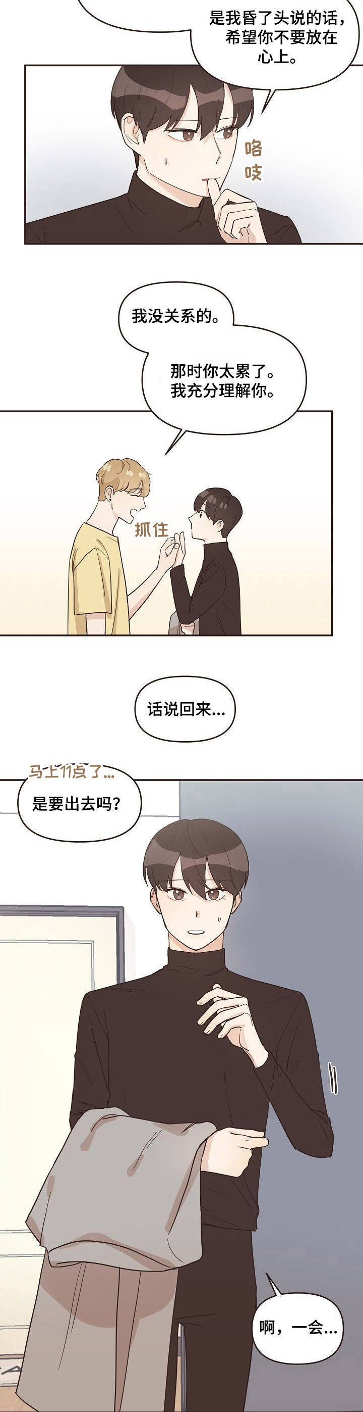 第16话1