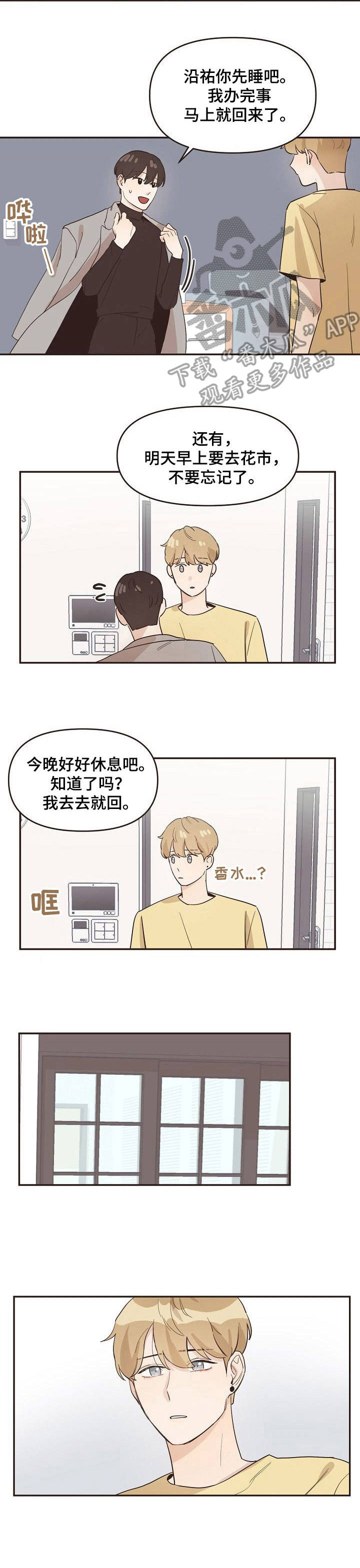 第16话2