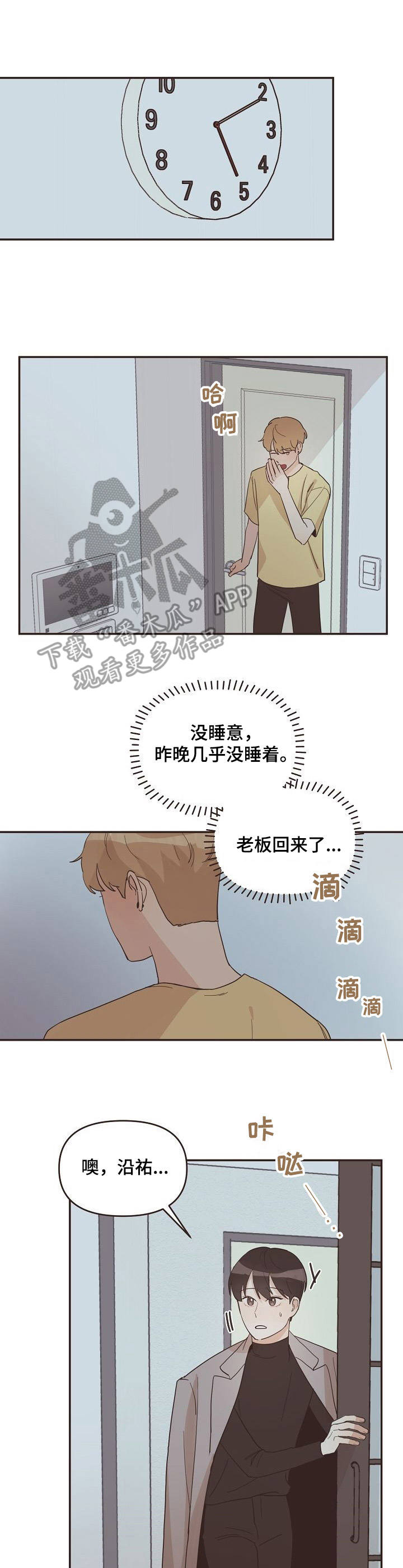 第16话3