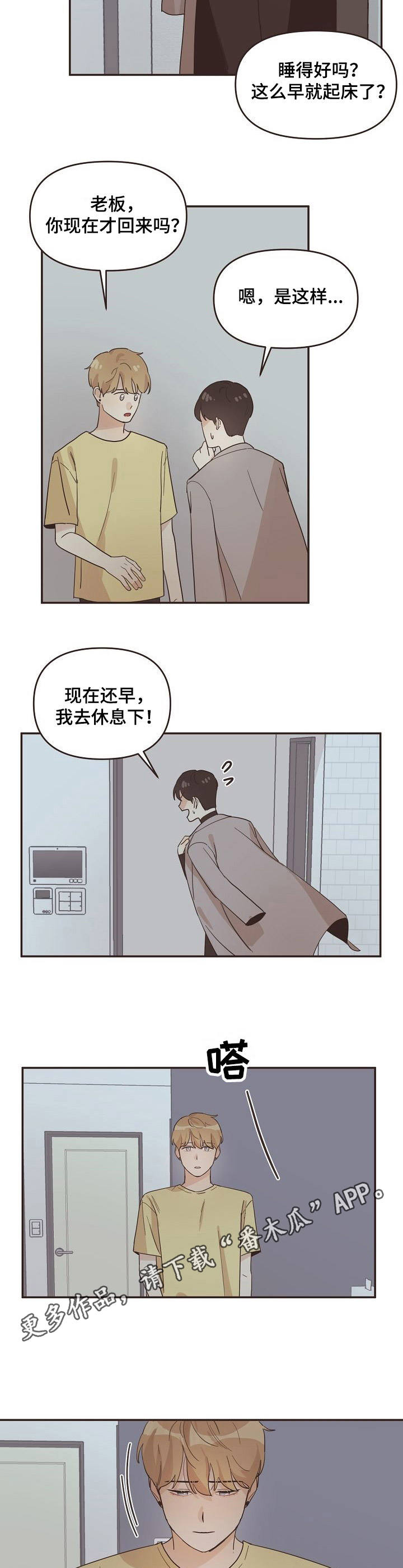 第16话4