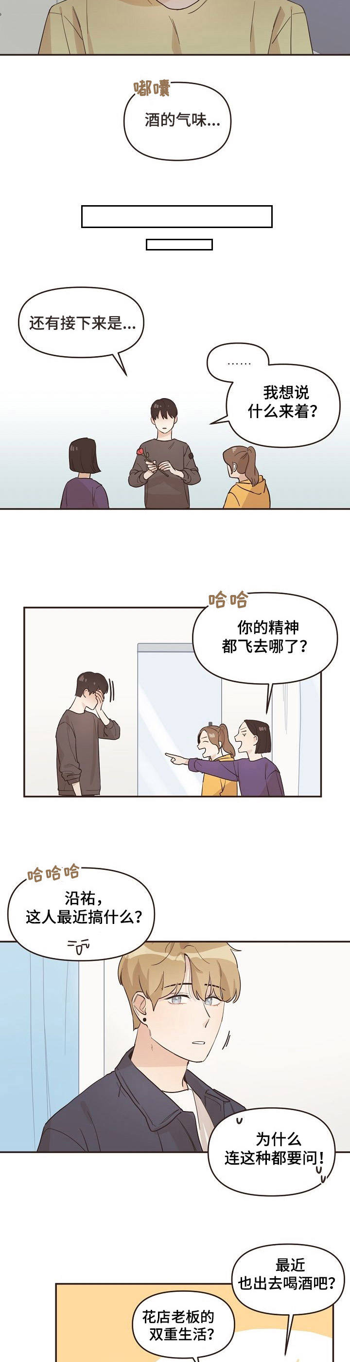 第16话5