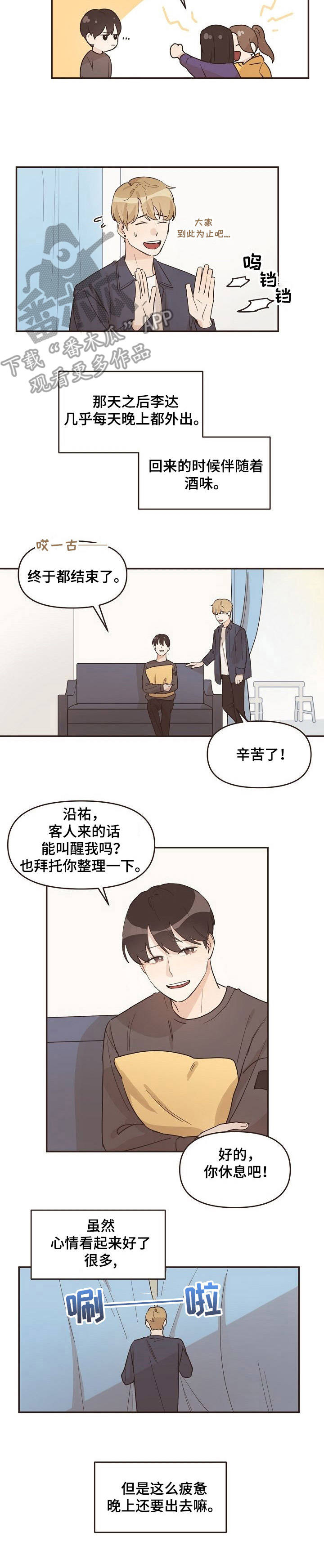 第16话6