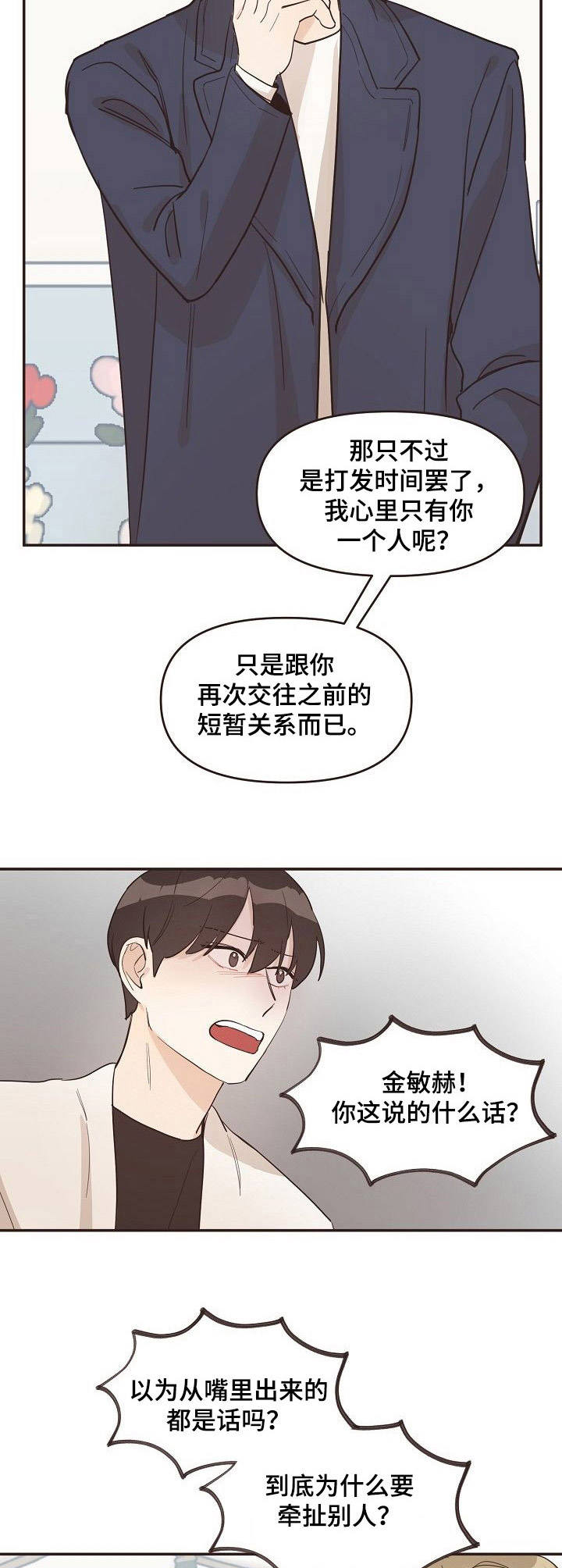 第15话1