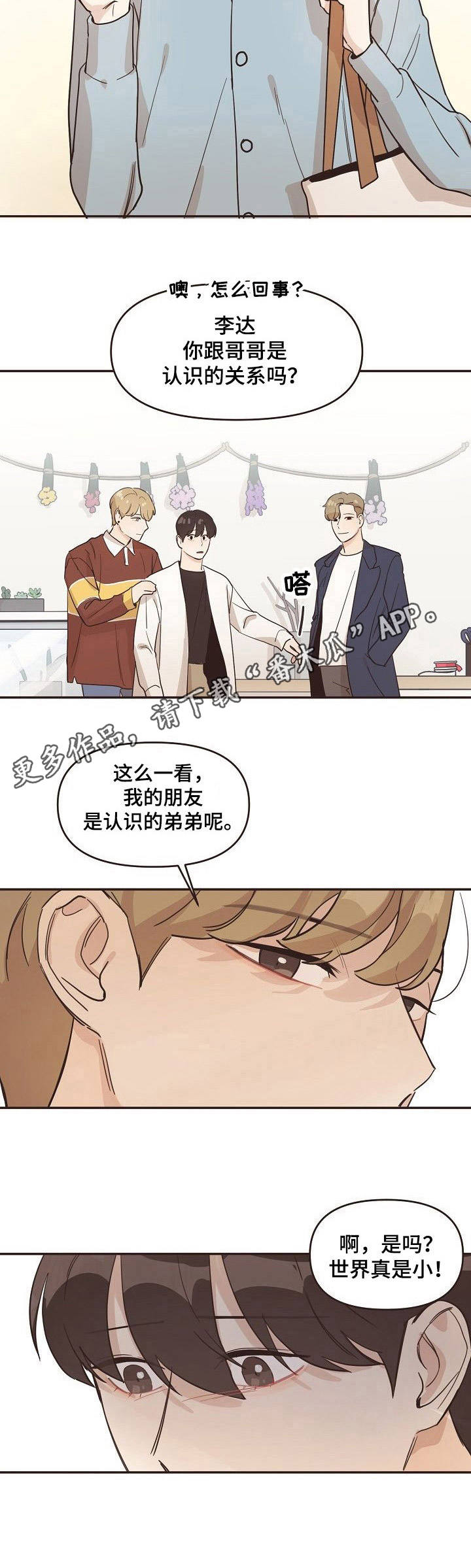 第15话3