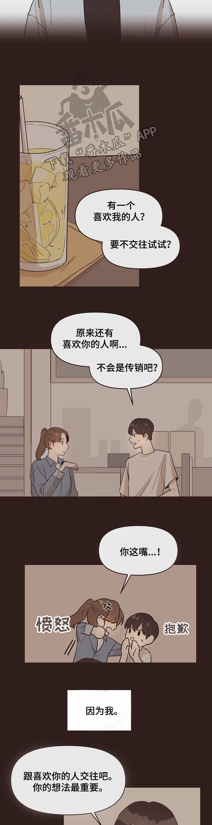 第15话5