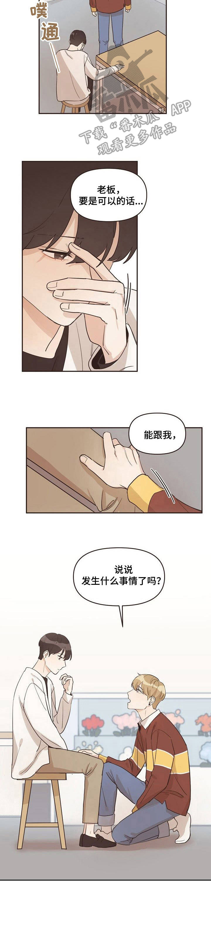 第15话8
