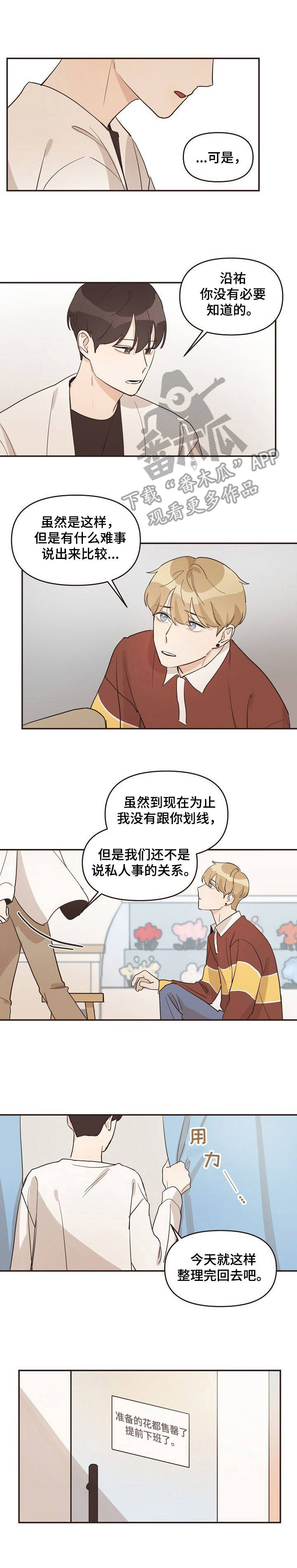 第15话9