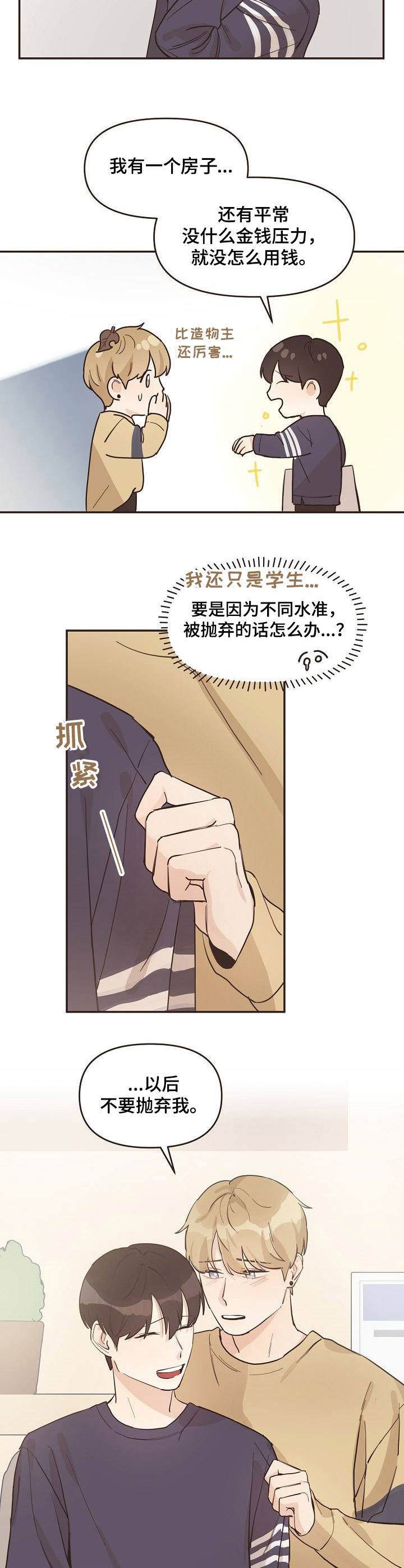 第14话1