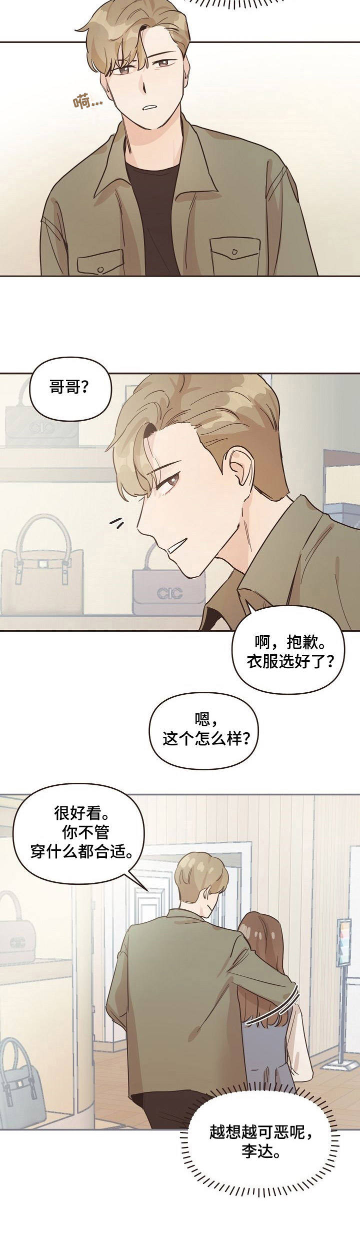 第14话3