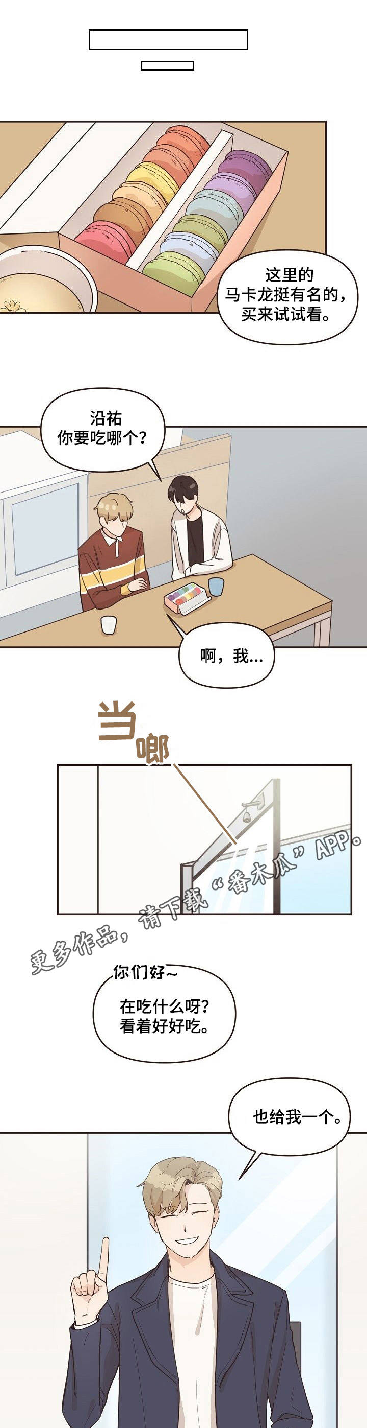 第14话4