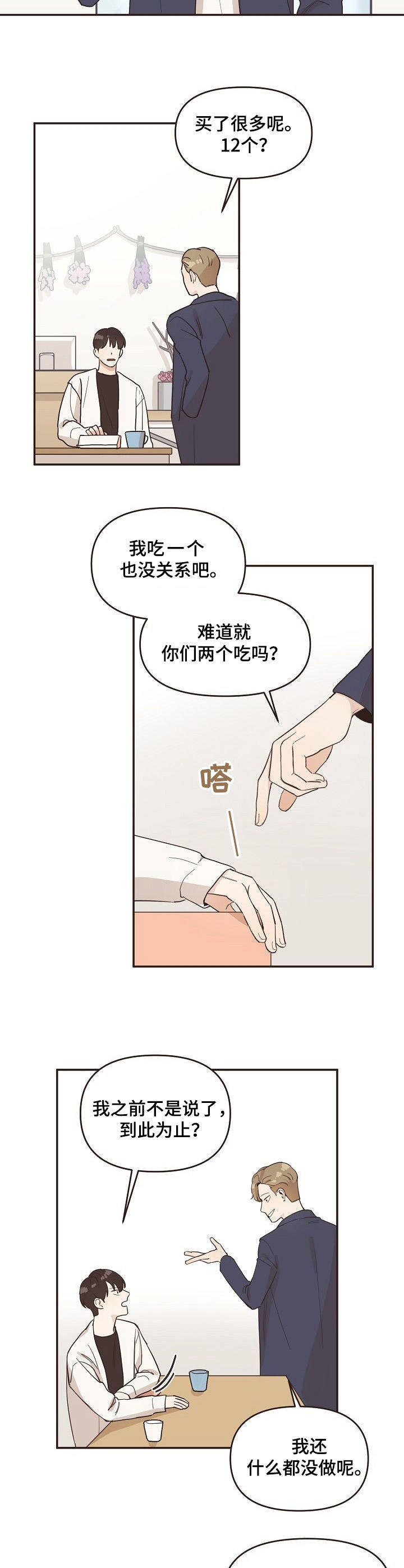 第14话5