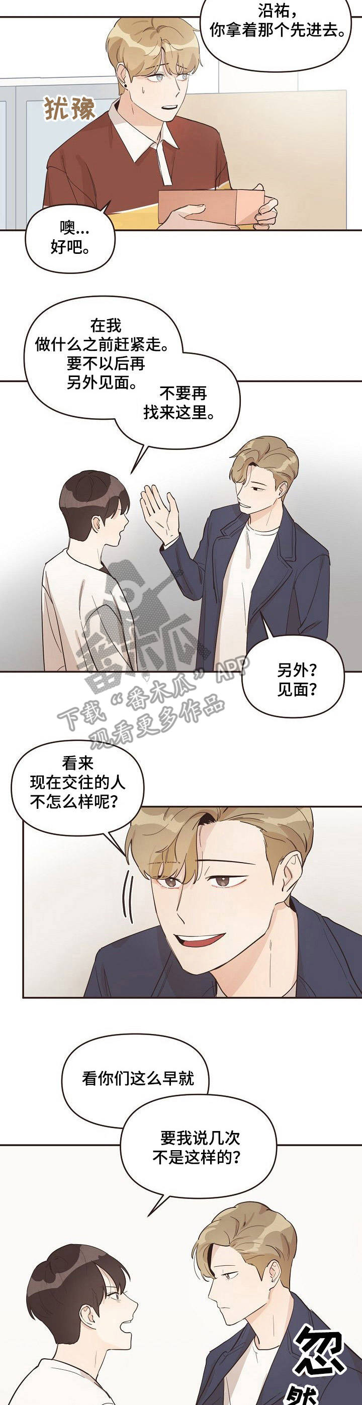 第14话6