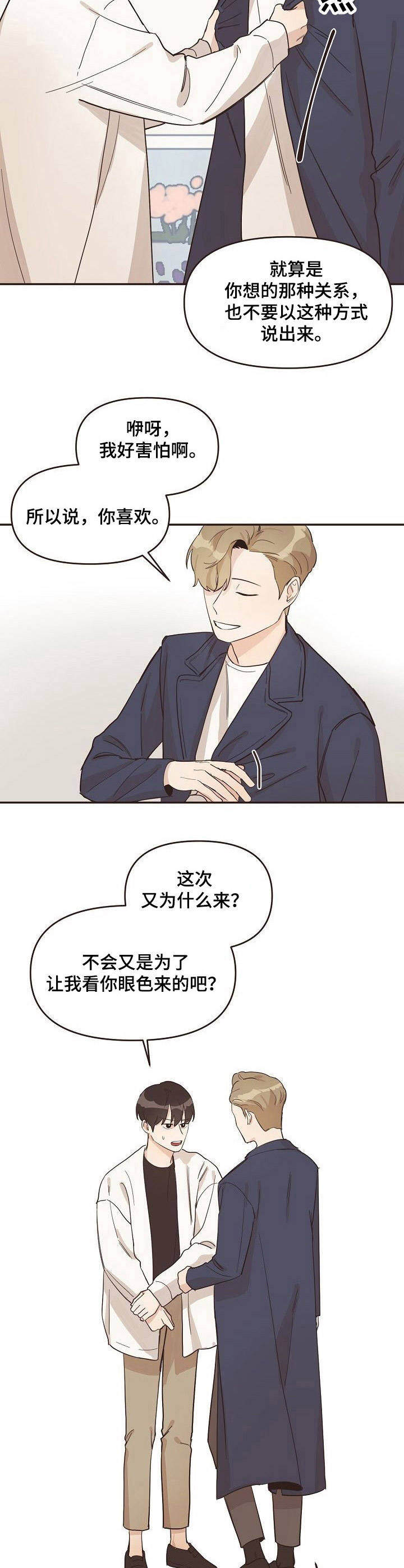 第14话7