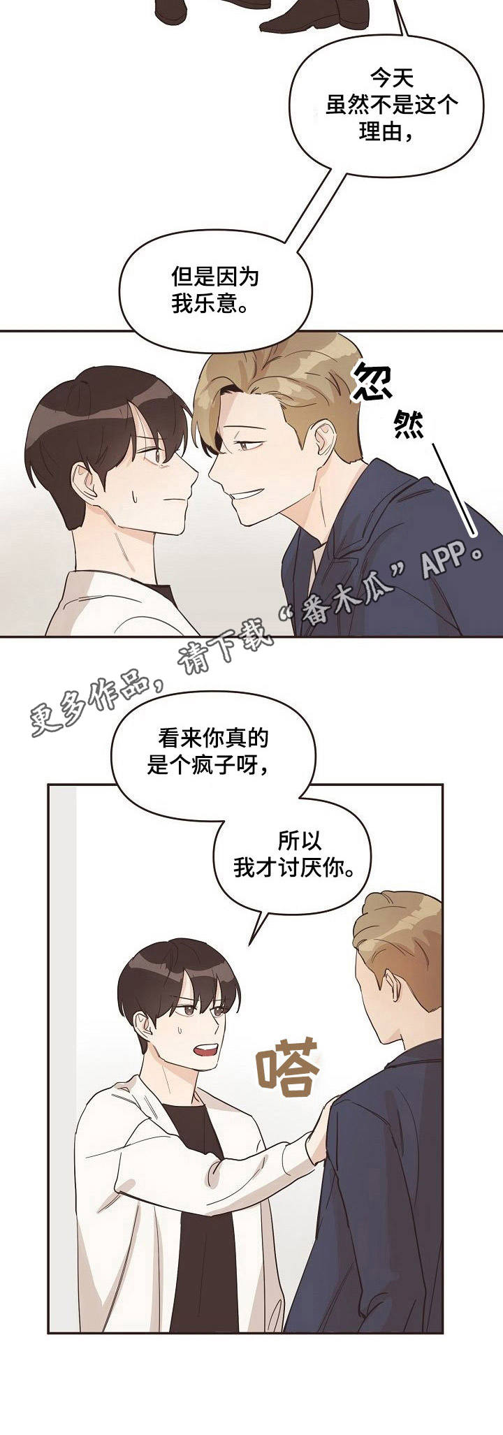 第14话8