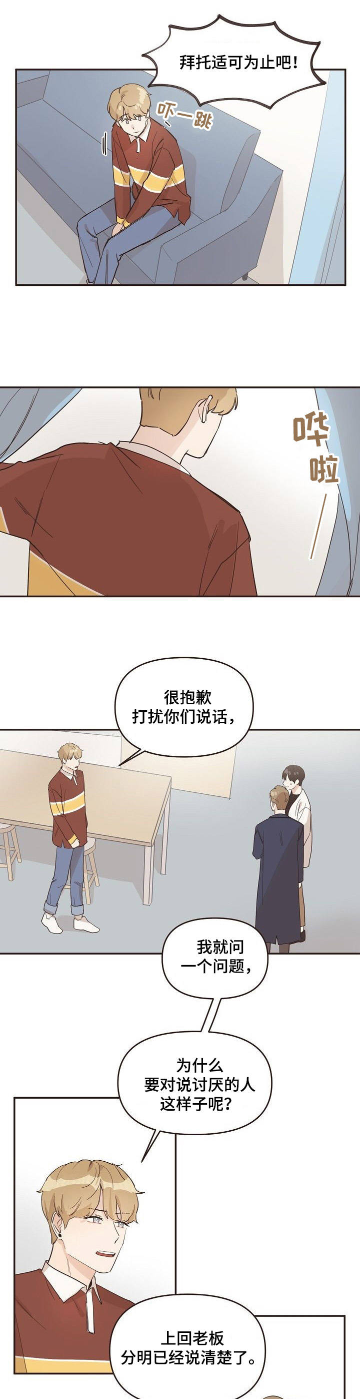 第14话9