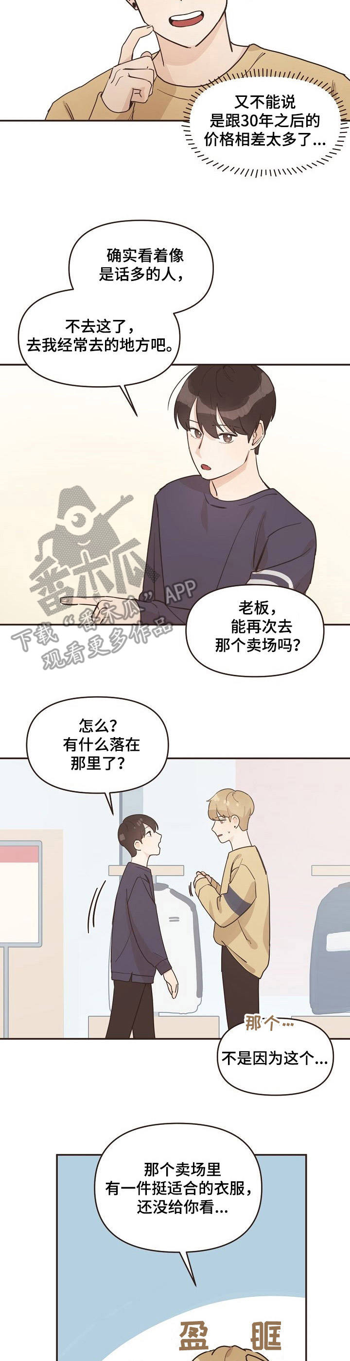 第13话2
