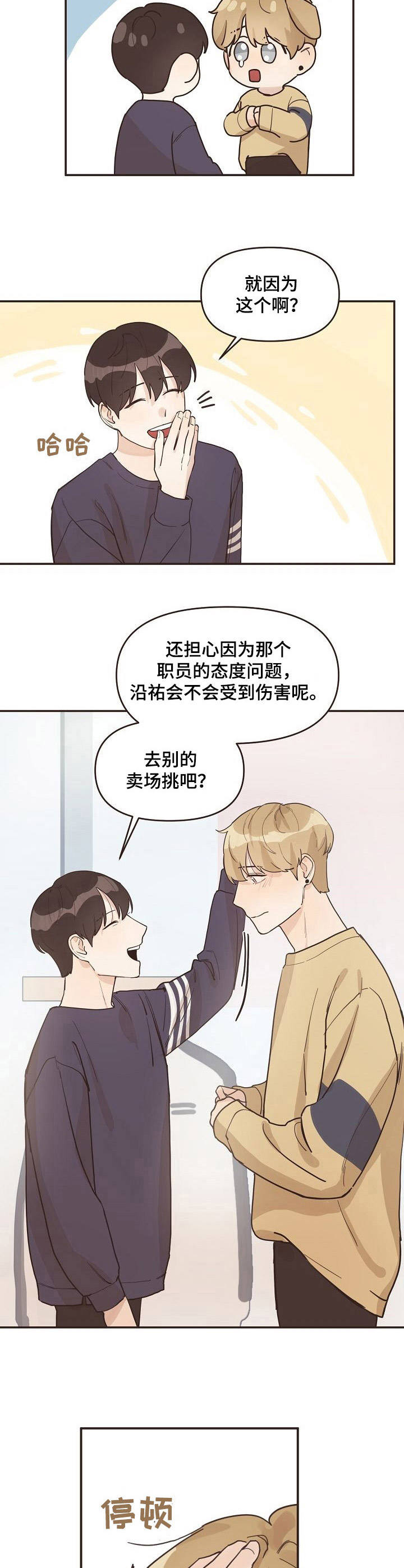 第13话3