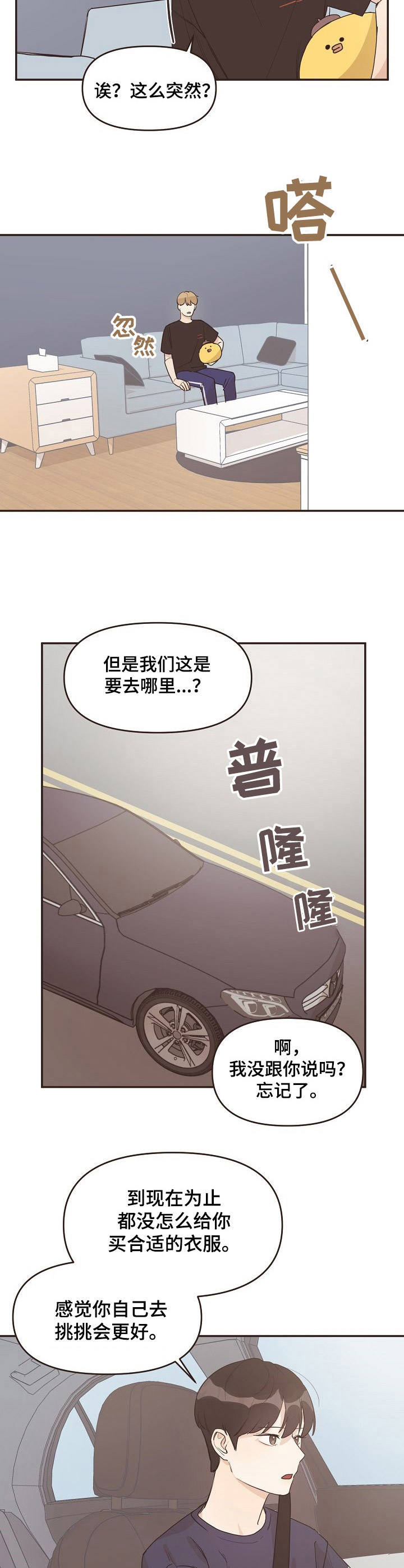 第12话3