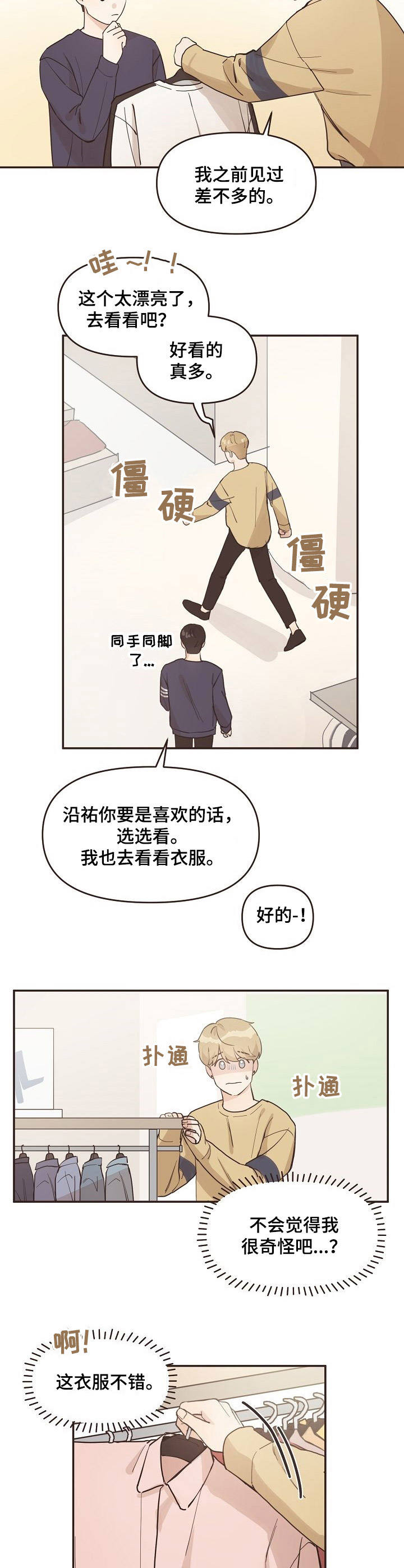 第12话7