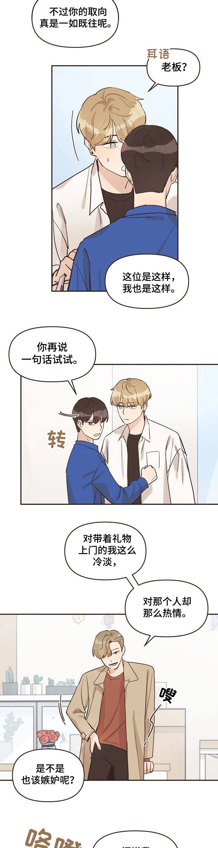 第11话1