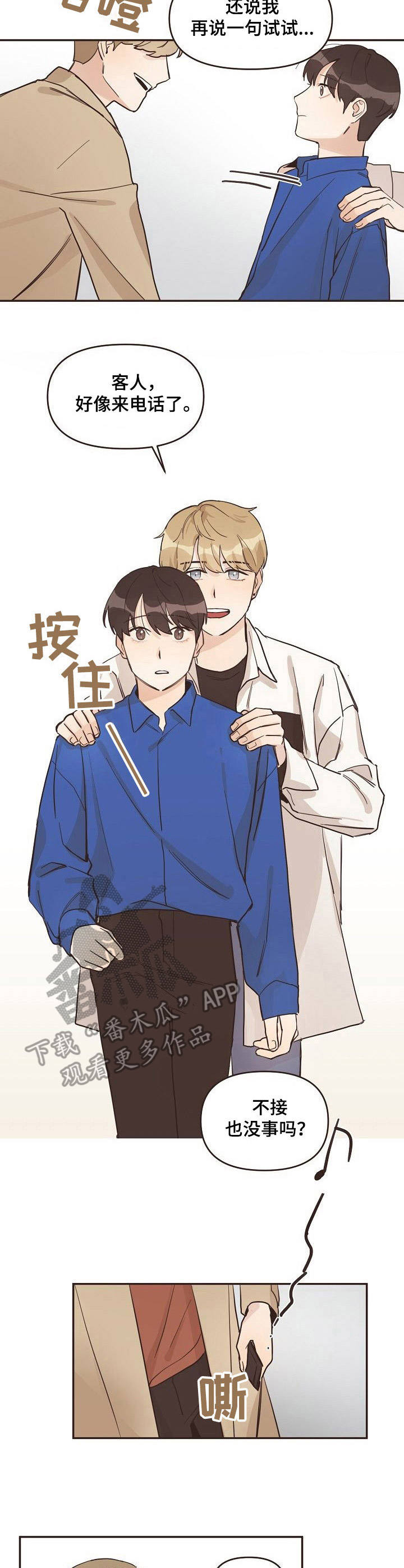 第11话2