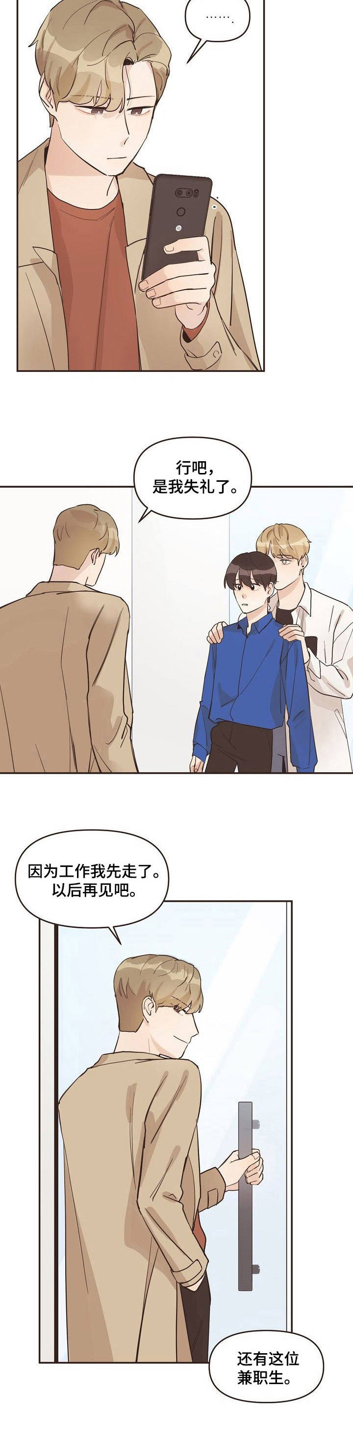 第11话3