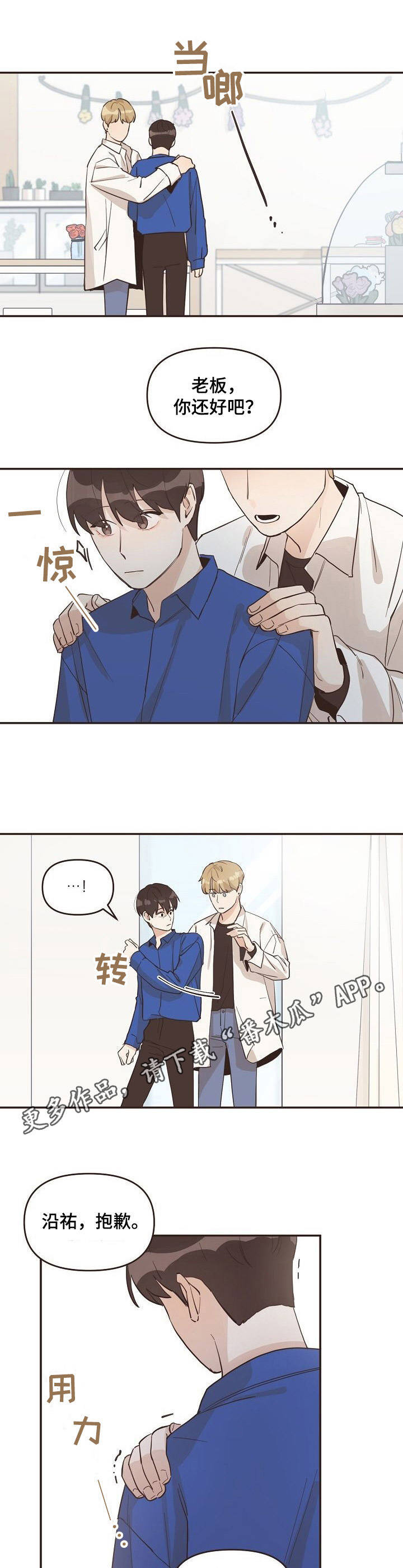 第11话4