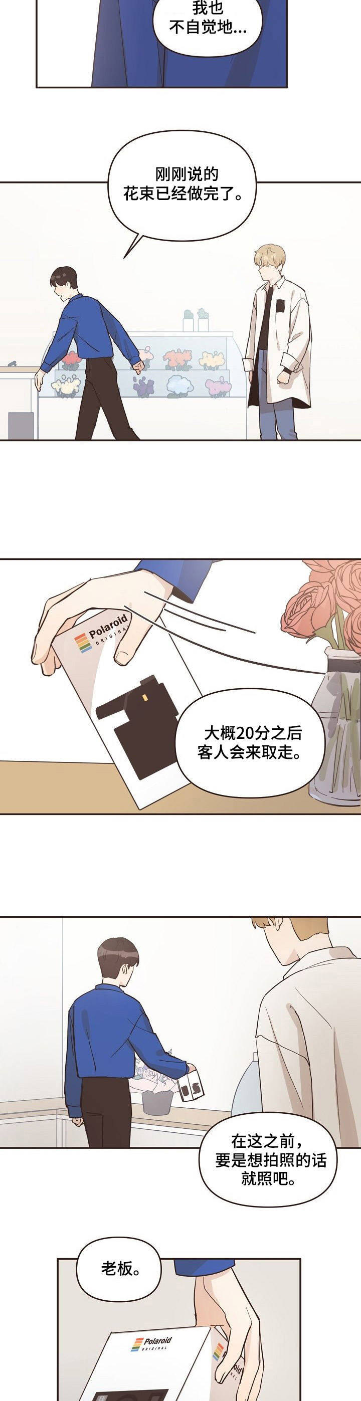 第11话5