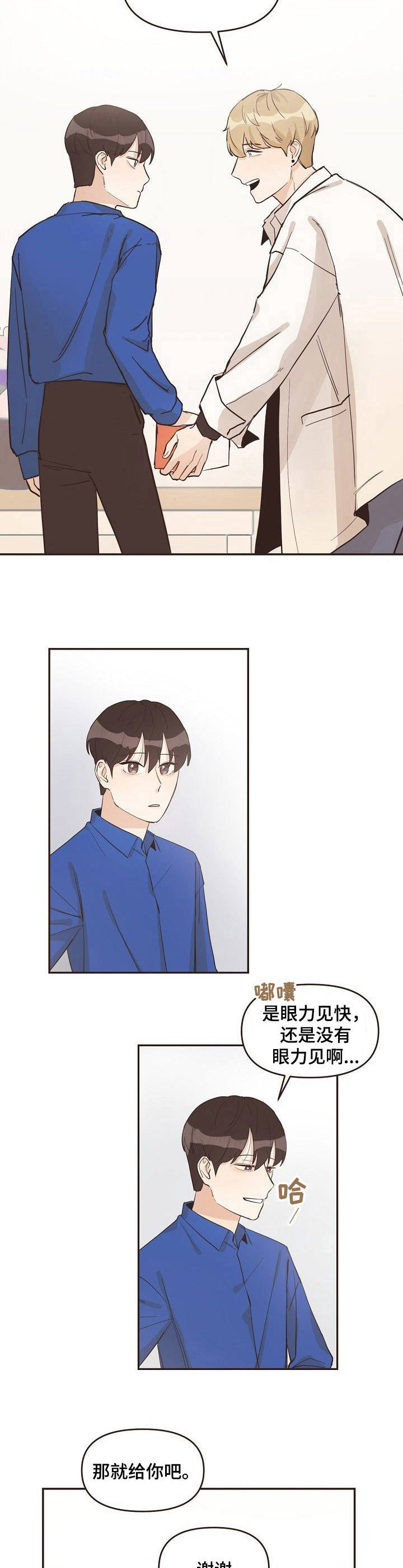第11话7