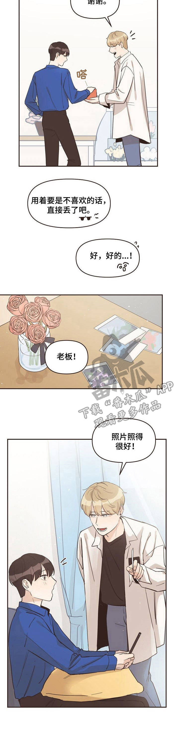 第11话8