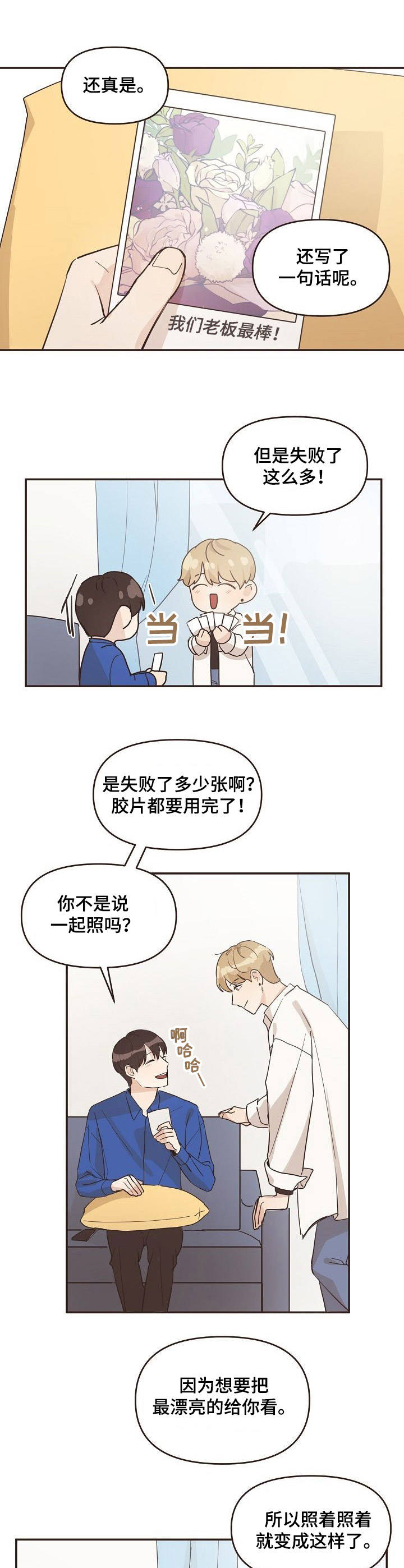 第11话9