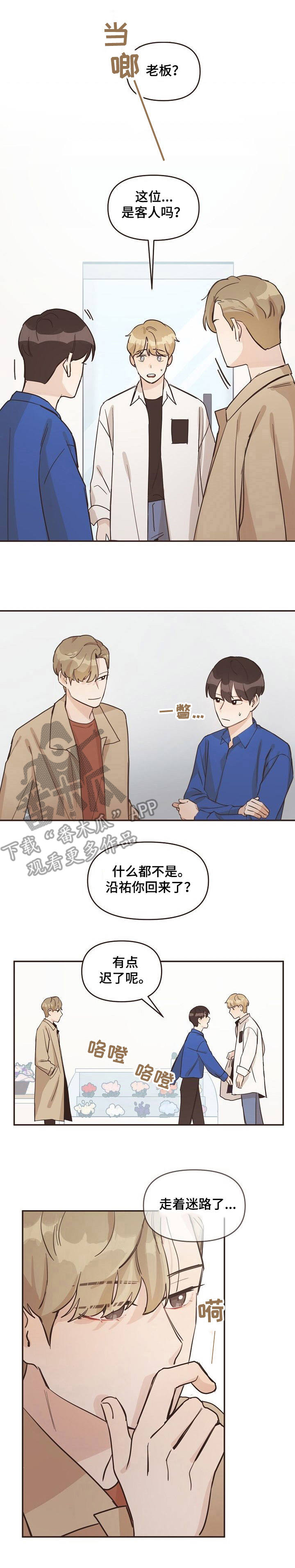 第10话10