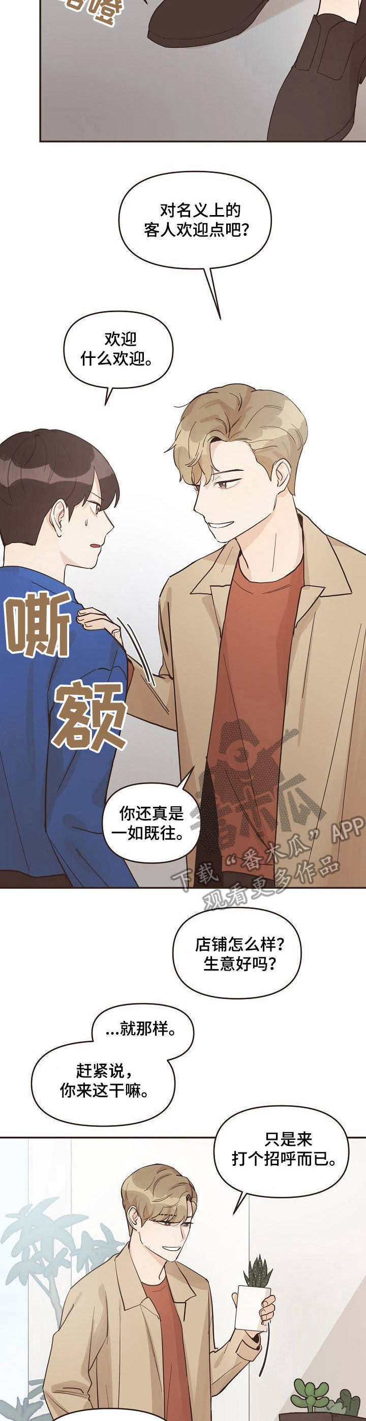 第10话2