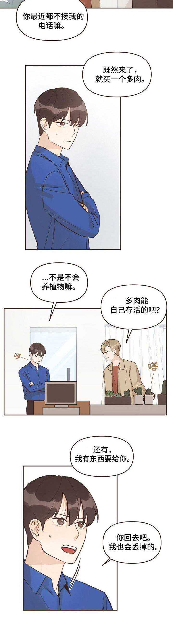 第10话3