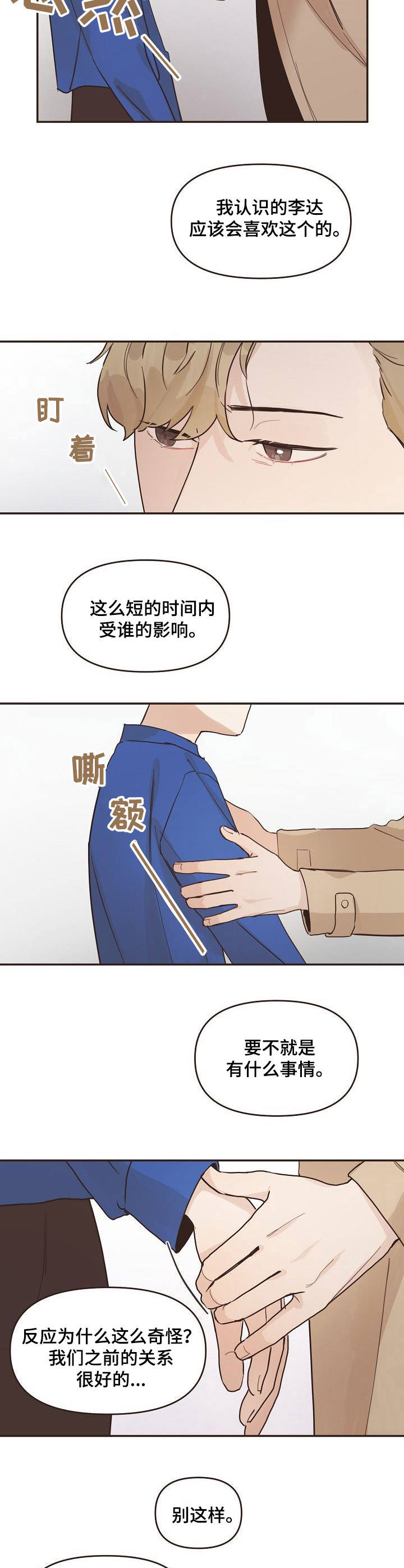 第10话5