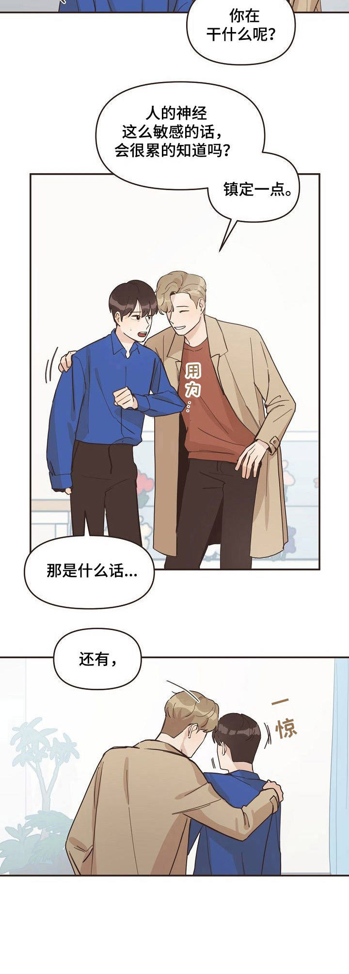第10话7
