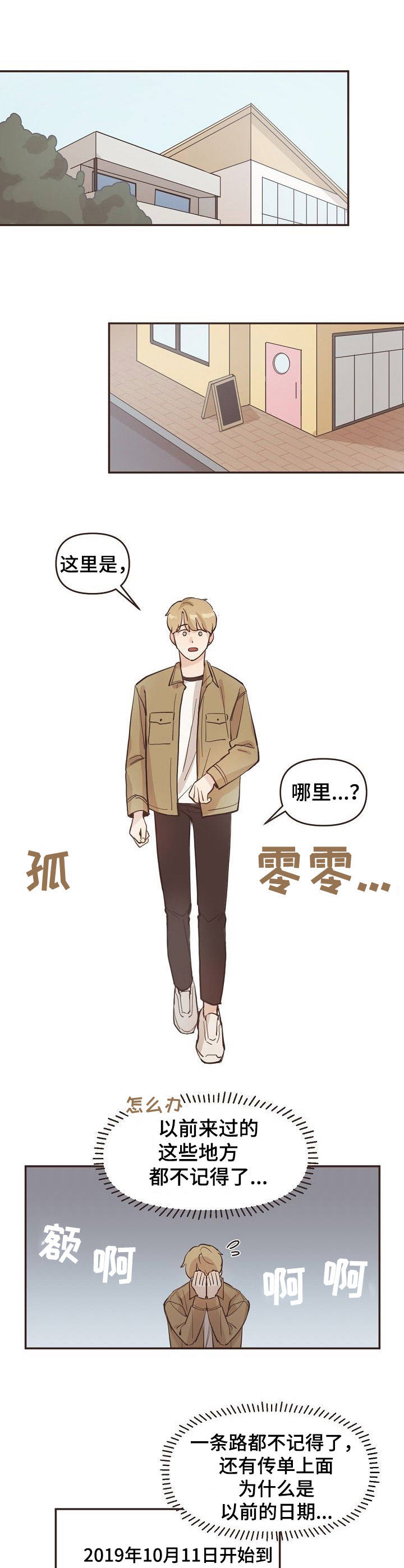 第9话3