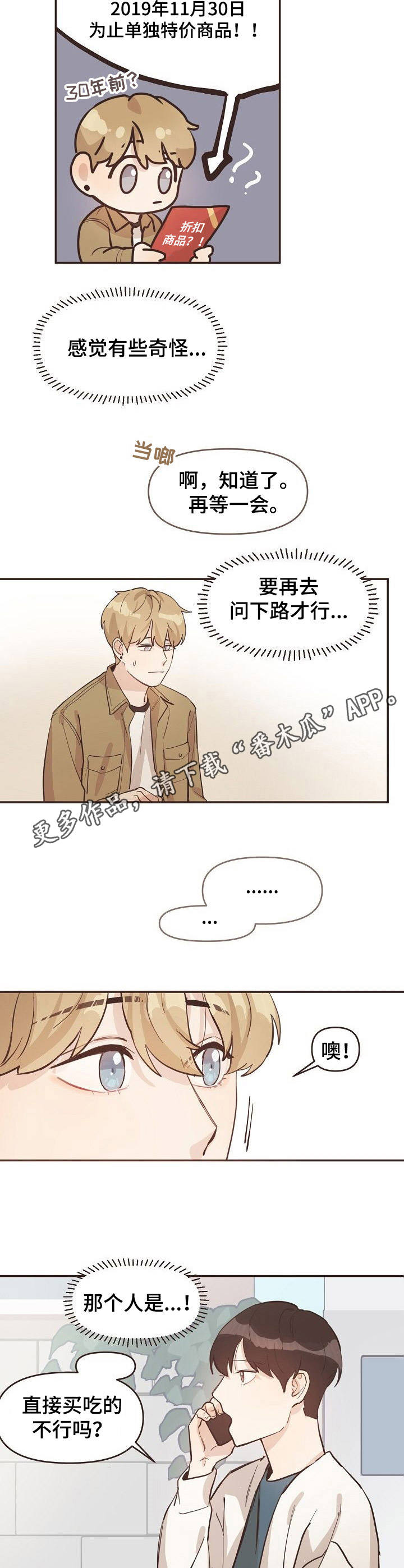 第9话4