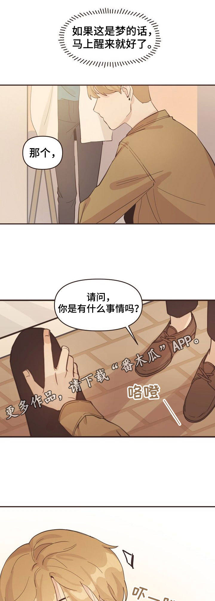 第9话8